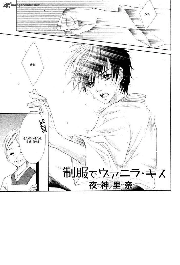 Seifuku de Vanilla Kiss Chapter 2 page 1