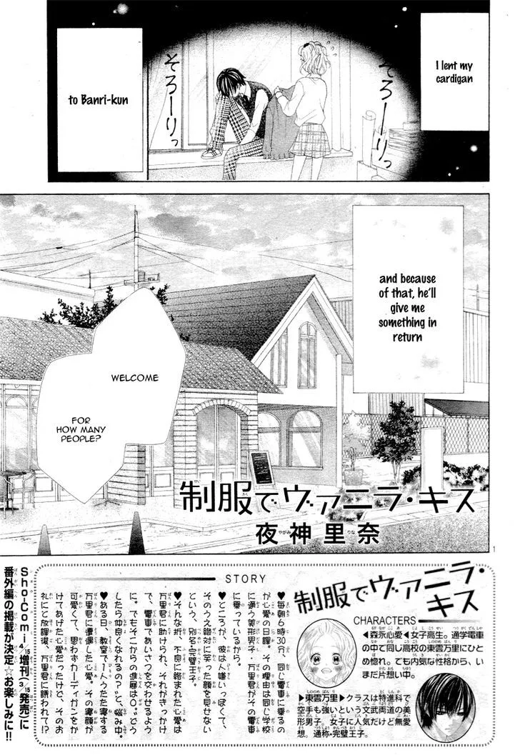 Seifuku de Vanilla Kiss Chapter 3 page 5