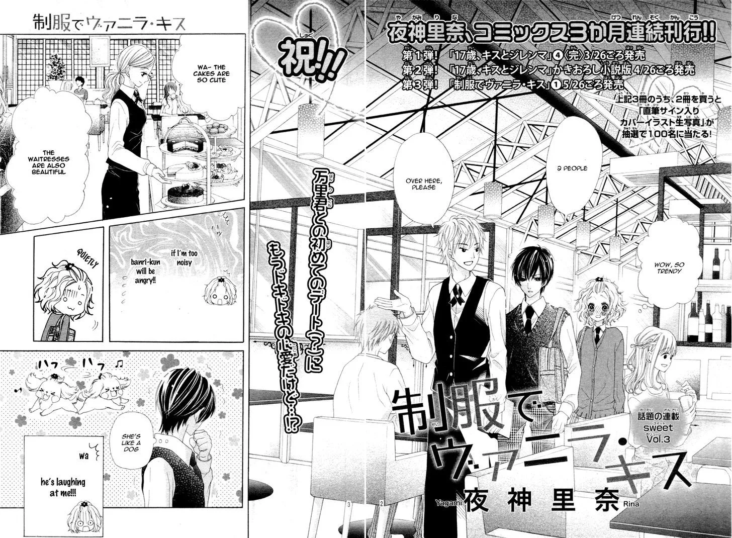 Seifuku de Vanilla Kiss Chapter 3 page 6