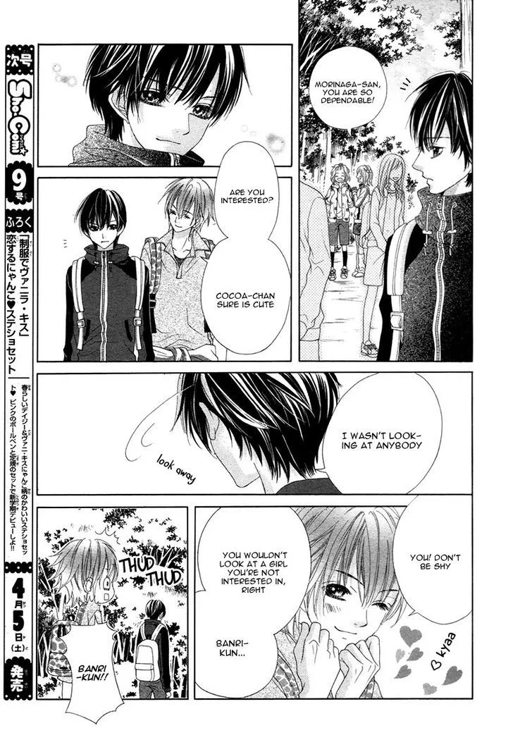 Seifuku de Vanilla Kiss Chapter 4 page 15