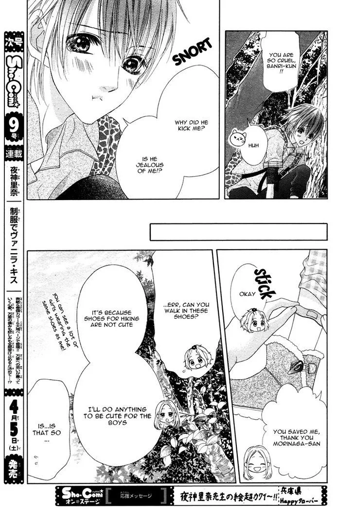 Seifuku de Vanilla Kiss Chapter 4 page 17