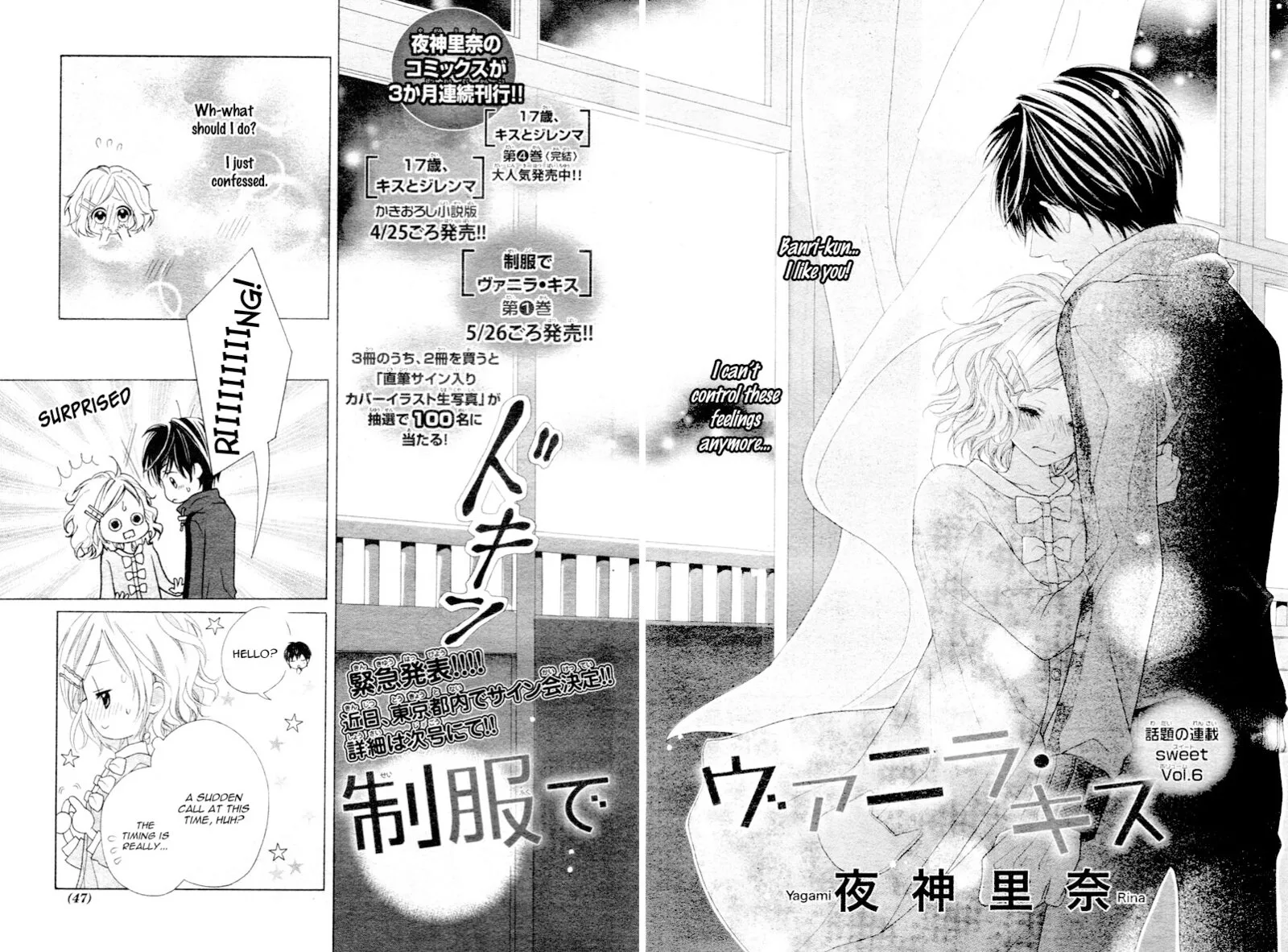 Seifuku de Vanilla Kiss Chapter 6 page 1