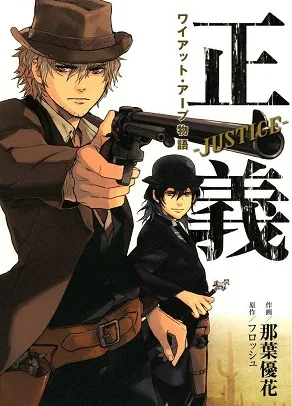 Seigi - Wyatt Earp Monogatari cover