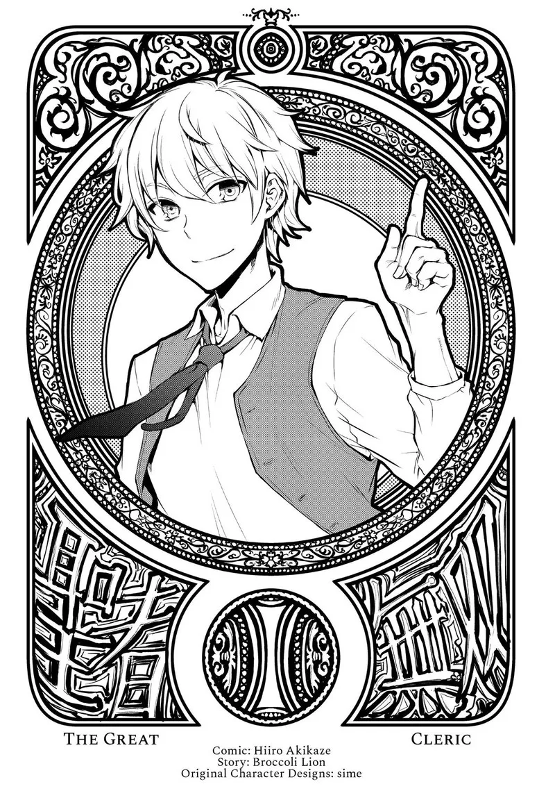Seija Musou - Sarariiman, Isekai de Ikinokoru Tame ni Ayumu Michi Chapter 1 page 2