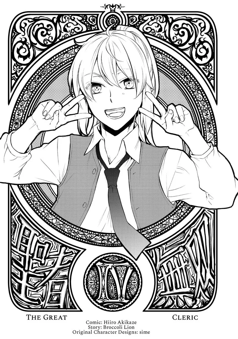 Seija Musou - Sarariiman, Isekai de Ikinokoru Tame ni Ayumu Michi Chapter 16 page 2