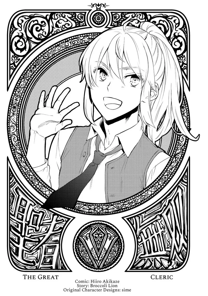 Seija Musou - Sarariiman, Isekai de Ikinokoru Tame ni Ayumu Michi Chapter 21 page 2