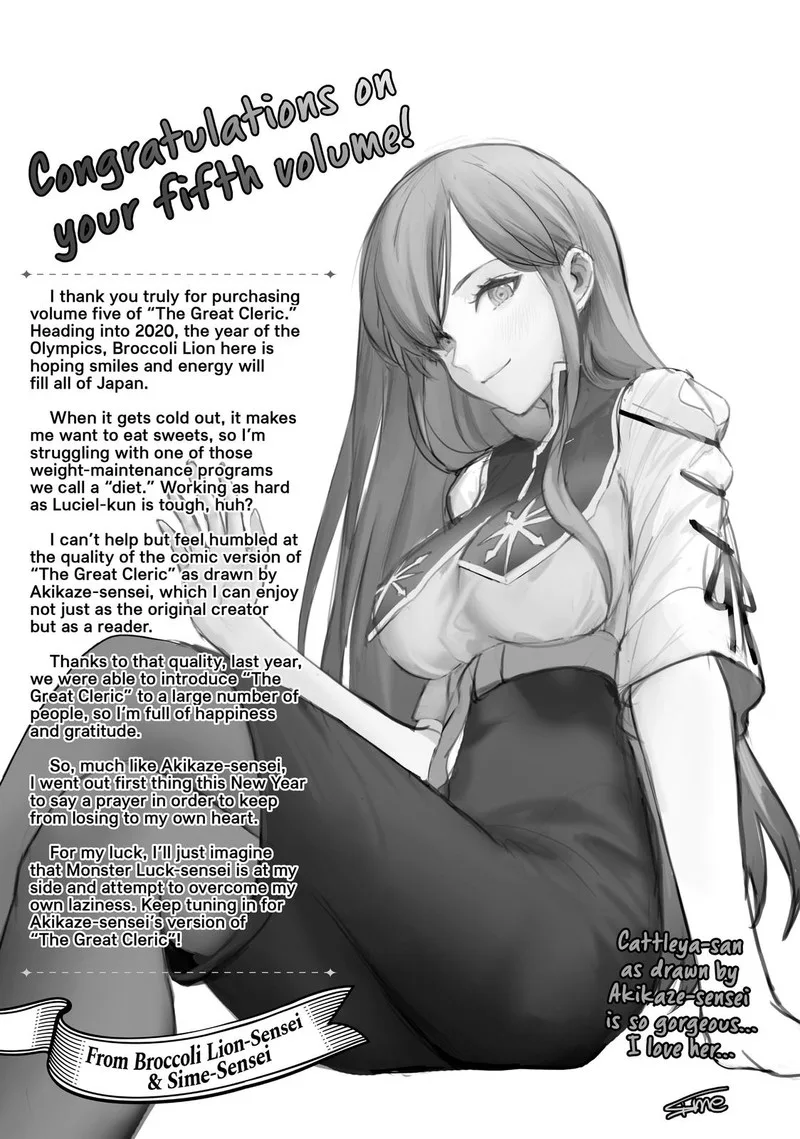 Seija Musou - Sarariiman, Isekai de Ikinokoru Tame ni Ayumu Michi Chapter 26 page 31