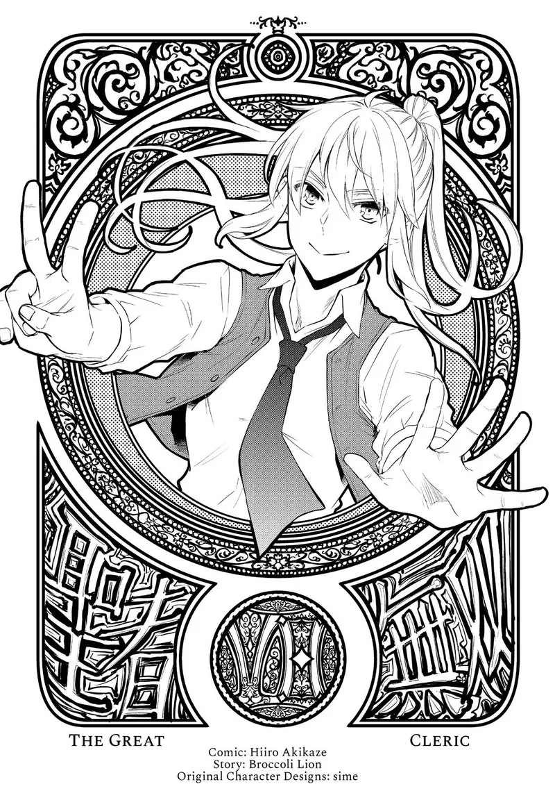 Seija Musou - Sarariiman, Isekai de Ikinokoru Tame ni Ayumu Michi Chapter 33 page 3
