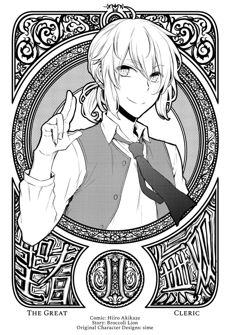 Seija Musou - Sarariiman, Isekai de Ikinokoru Tame ni Ayumu Michi Chapter 6 page 2