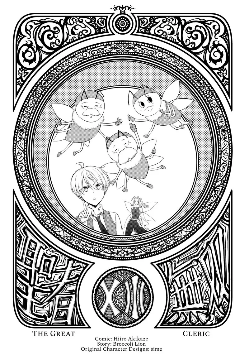 Seija Musou - Sarariiman, Isekai de Ikinokoru Tame ni Ayumu Michi Chapter 69 page 3