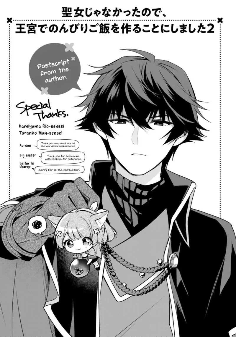 Seijo ja Nakatta no de, Oukyuu de Nonbiri Gohan wo Tsukuru Koto ni Shimashita Chapter 10 page 25