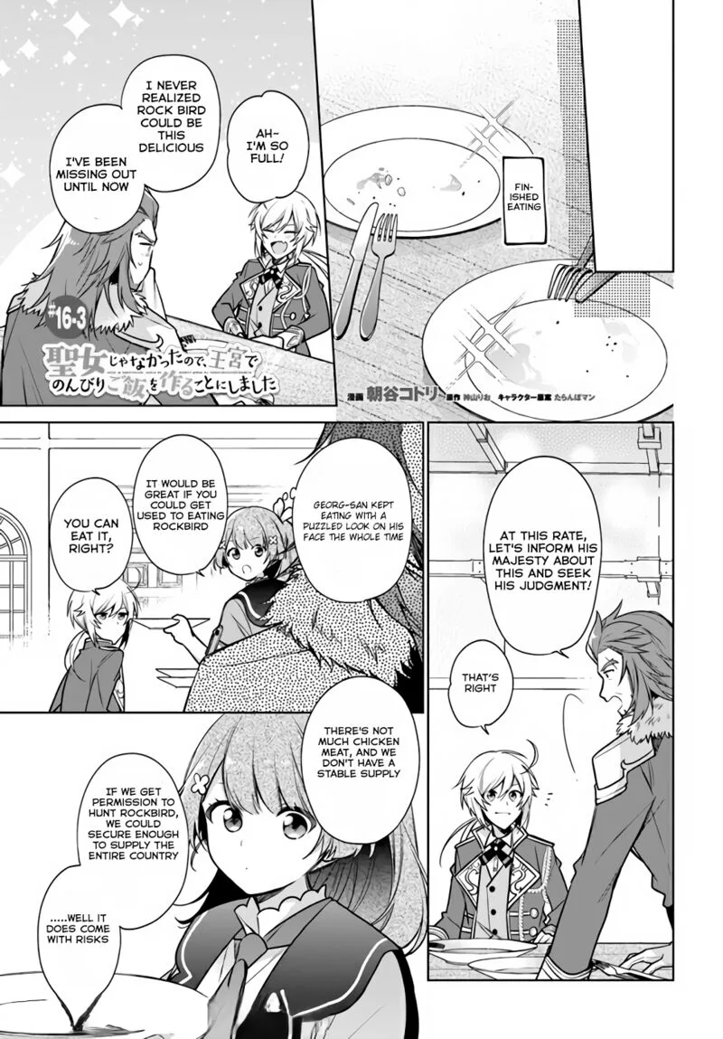 Seijo ja Nakatta no de, Oukyuu de Nonbiri Gohan wo Tsukuru Koto ni Shimashita Chapter 16.3 page 2