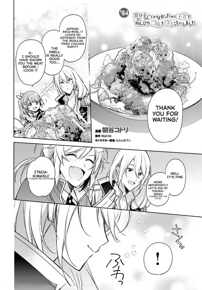 Seijo ja Nakatta no de, Oukyuu de Nonbiri Gohan wo Tsukuru Koto ni Shimashita Chapter 16.3 page 9