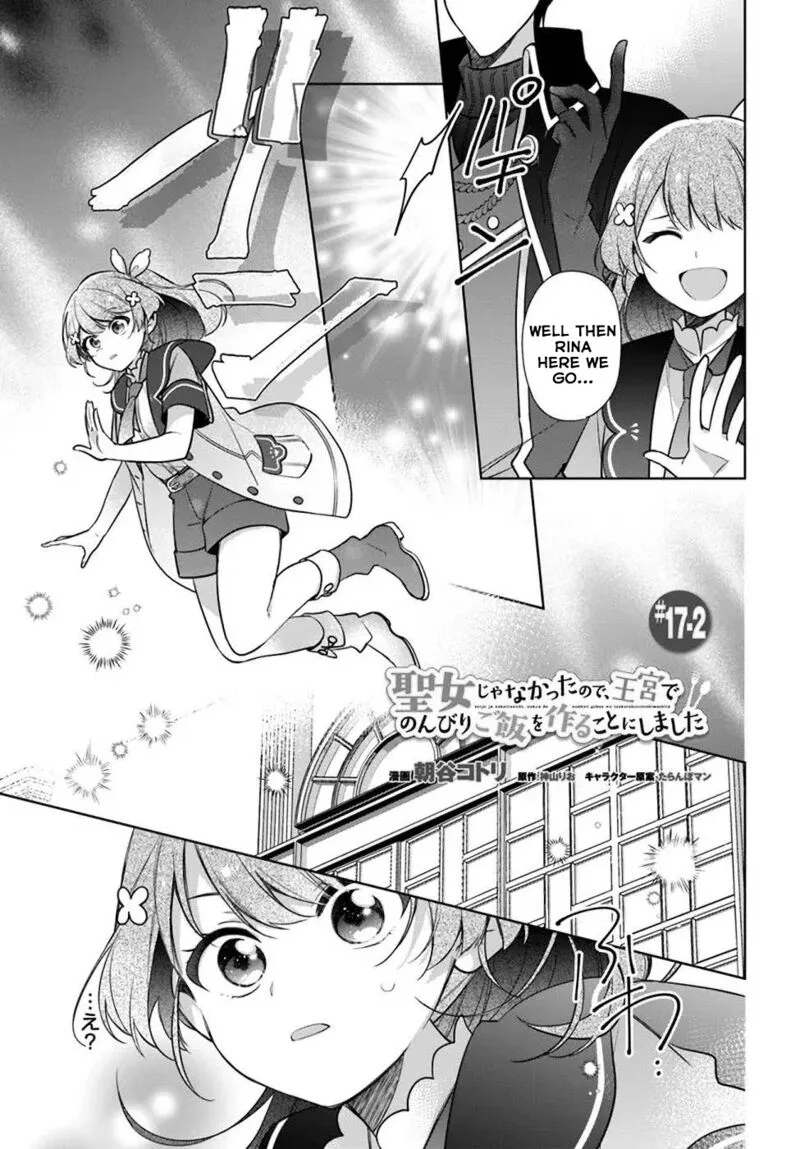 Seijo ja Nakatta no de, Oukyuu de Nonbiri Gohan wo Tsukuru Koto ni Shimashita Chapter 17.2 page 2
