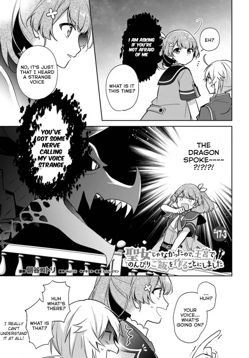 Seijo ja Nakatta no de, Oukyuu de Nonbiri Gohan wo Tsukuru Koto ni Shimashita Chapter 17.3 page 1