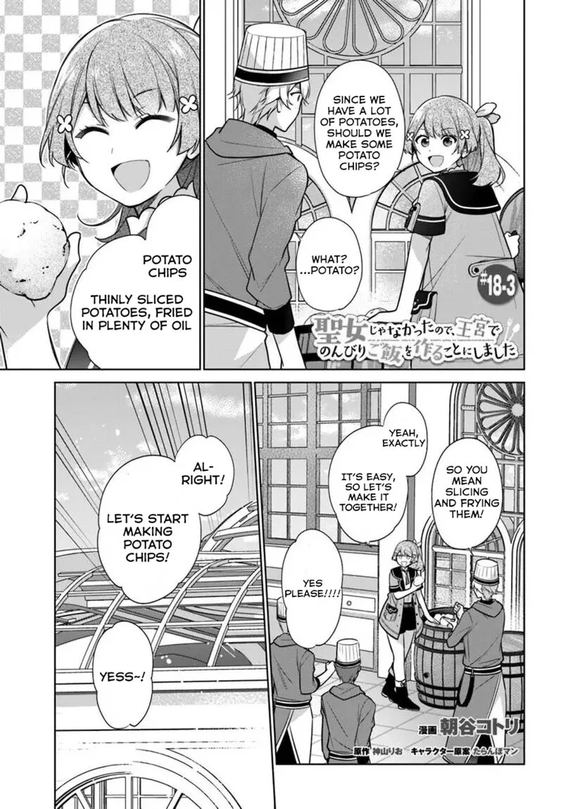 Seijo ja Nakatta no de, Oukyuu de Nonbiri Gohan wo Tsukuru Koto ni Shimashita Chapter 18.2 page 11