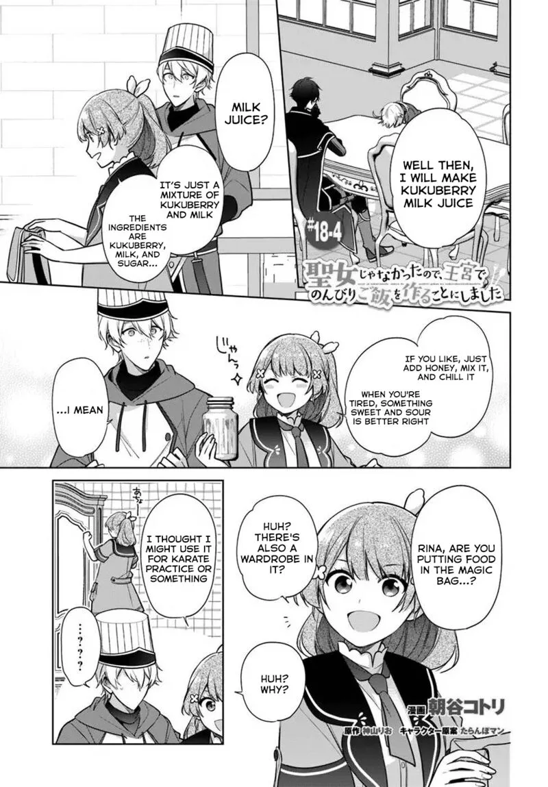 Seijo ja Nakatta no de, Oukyuu de Nonbiri Gohan wo Tsukuru Koto ni Shimashita Chapter 18.2 page 17