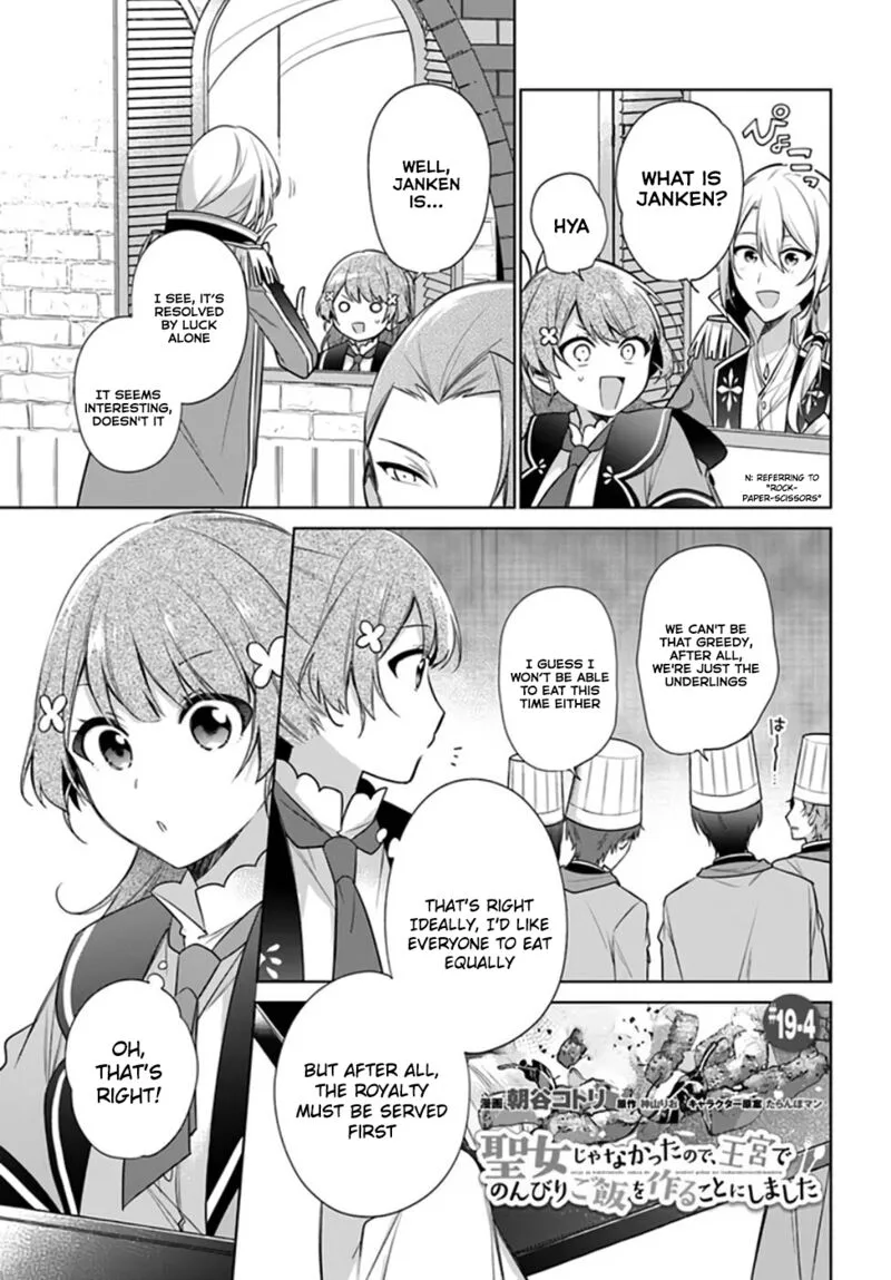Seijo ja Nakatta no de, Oukyuu de Nonbiri Gohan wo Tsukuru Koto ni Shimashita Chapter 19 page 21