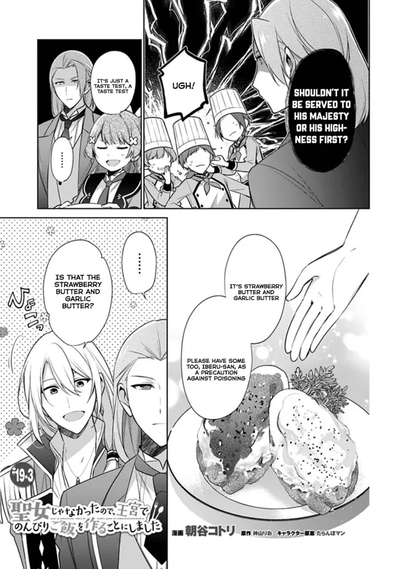 Seijo ja Nakatta no de, Oukyuu de Nonbiri Gohan wo Tsukuru Koto ni Shimashita Chapter 19 page 15