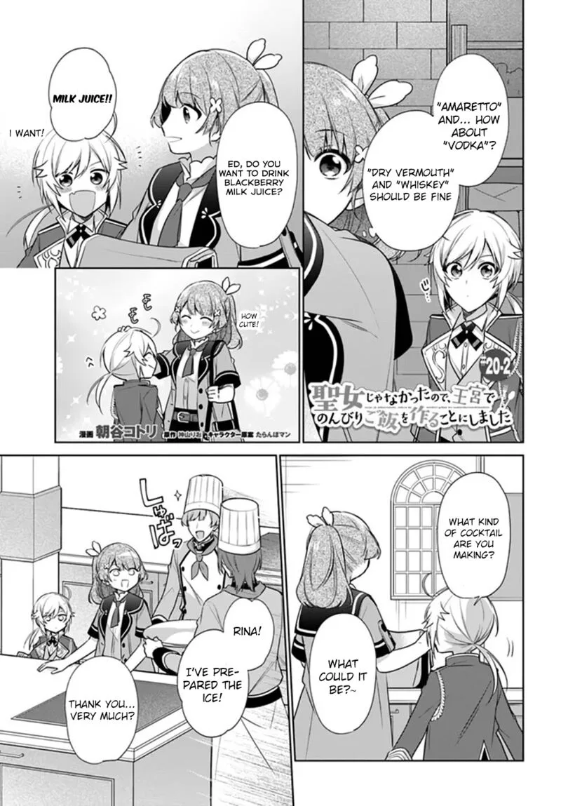 Seijo ja Nakatta no de, Oukyuu de Nonbiri Gohan wo Tsukuru Koto ni Shimashita Chapter 20 page 6