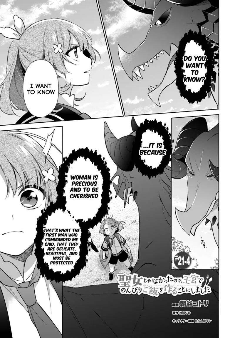 Seijo ja Nakatta no de, Oukyuu de Nonbiri Gohan wo Tsukuru Koto ni Shimashita Chapter 21 page 27
