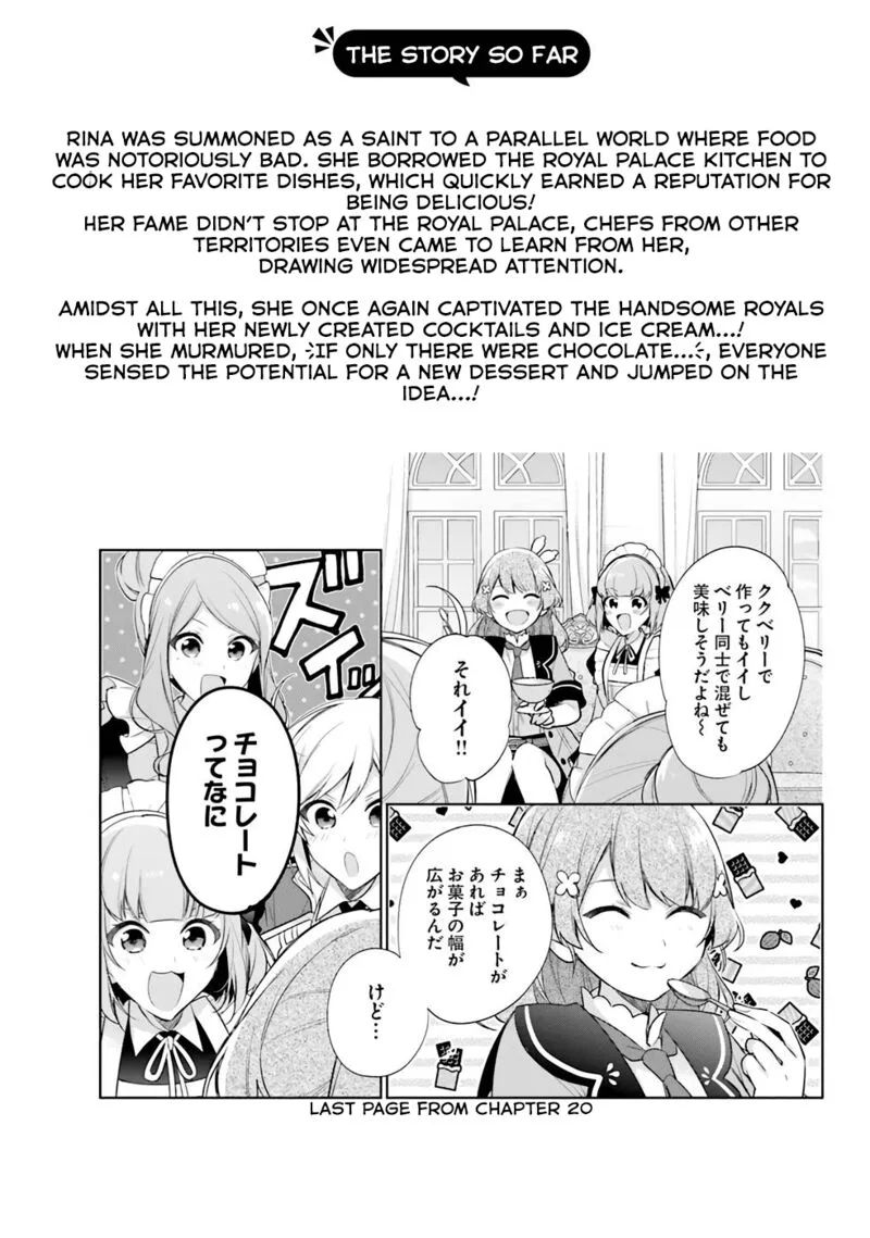 Seijo ja Nakatta no de, Oukyuu de Nonbiri Gohan wo Tsukuru Koto ni Shimashita Chapter 21 page 3
