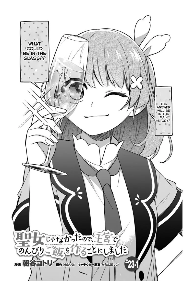 Seijo ja Nakatta no de, Oukyuu de Nonbiri Gohan wo Tsukuru Koto ni Shimashita Chapter 23 page 1