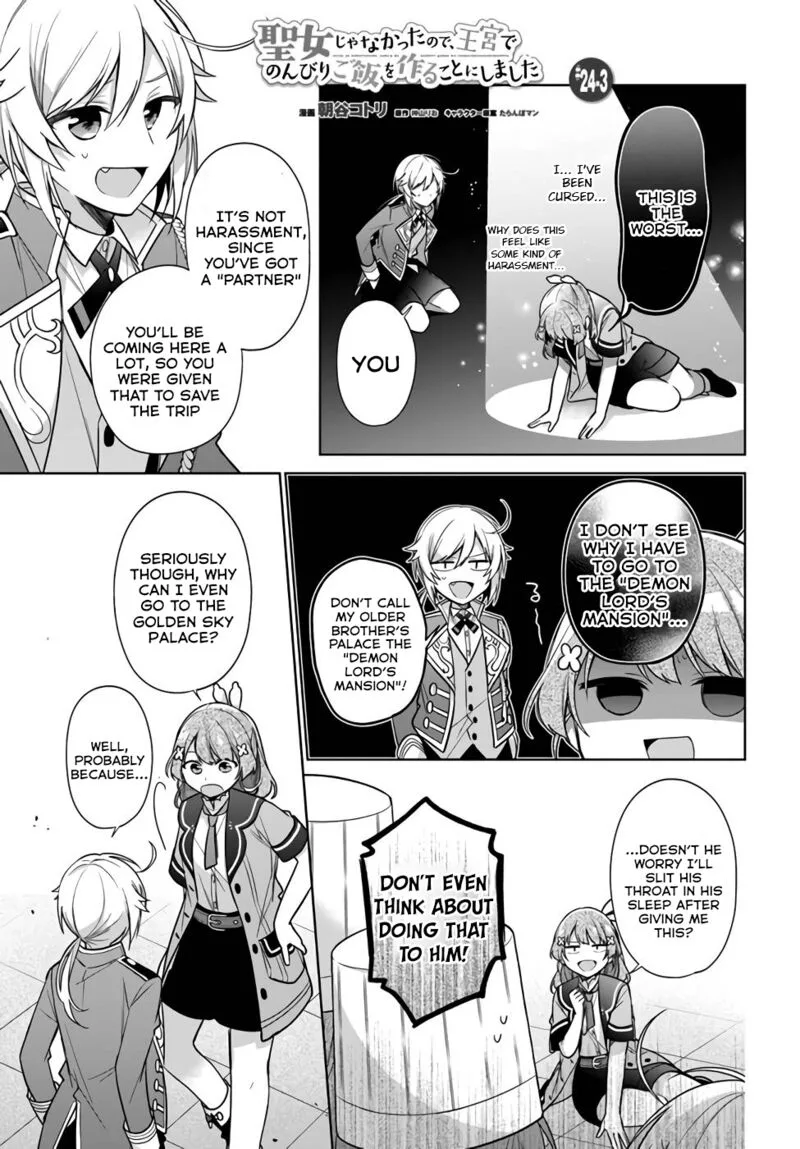 Seijo ja Nakatta no de, Oukyuu de Nonbiri Gohan wo Tsukuru Koto ni Shimashita Chapter 24 page 15