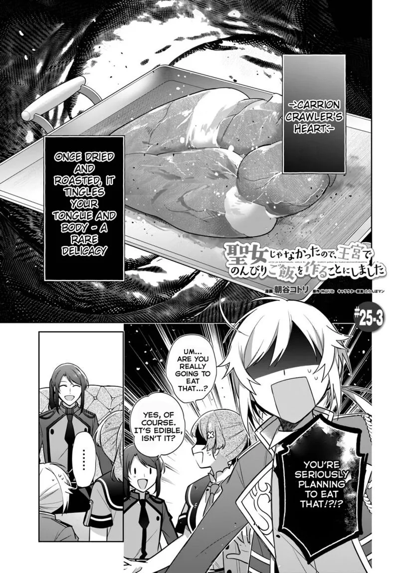 Seijo ja Nakatta no de, Oukyuu de Nonbiri Gohan wo Tsukuru Koto ni Shimashita Chapter 25 page 15