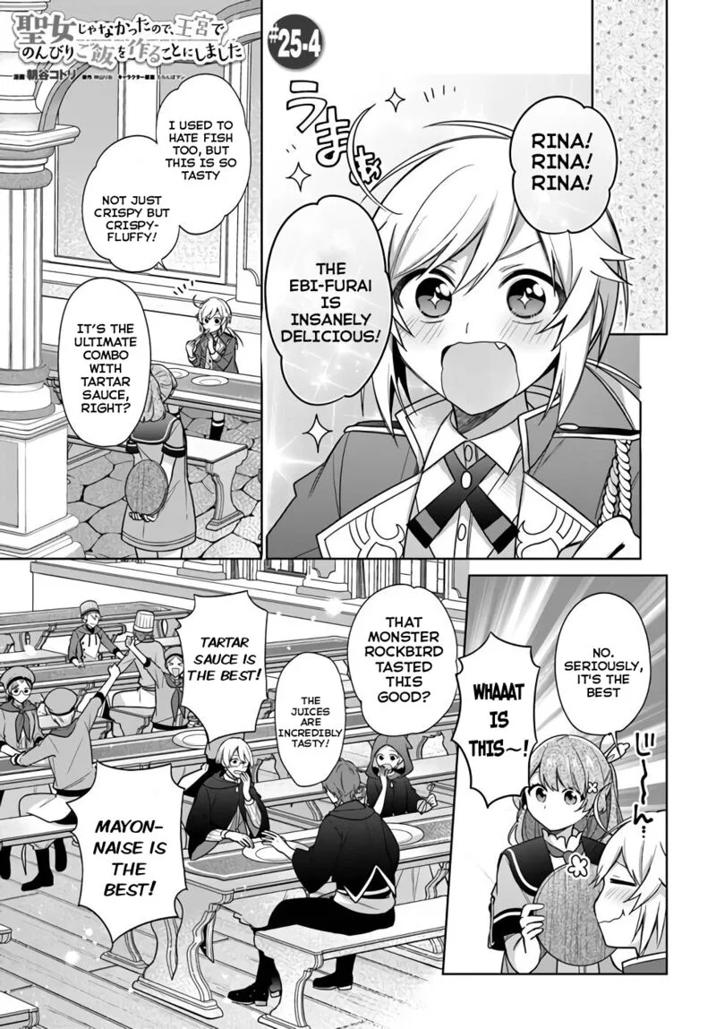 Seijo ja Nakatta no de, Oukyuu de Nonbiri Gohan wo Tsukuru Koto ni Shimashita Chapter 25 page 23