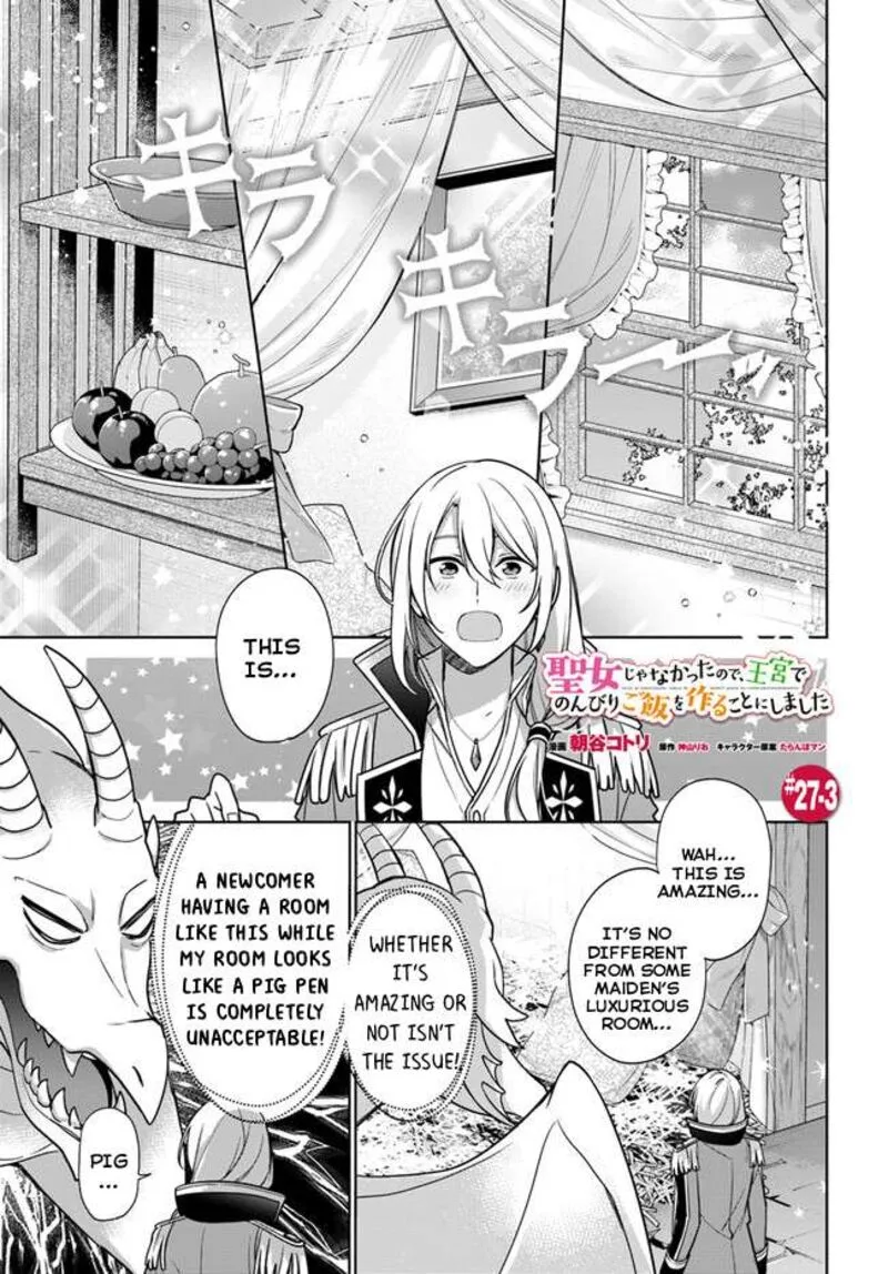 Seijo ja Nakatta no de, Oukyuu de Nonbiri Gohan wo Tsukuru Koto ni Shimashita Chapter 27 page 15