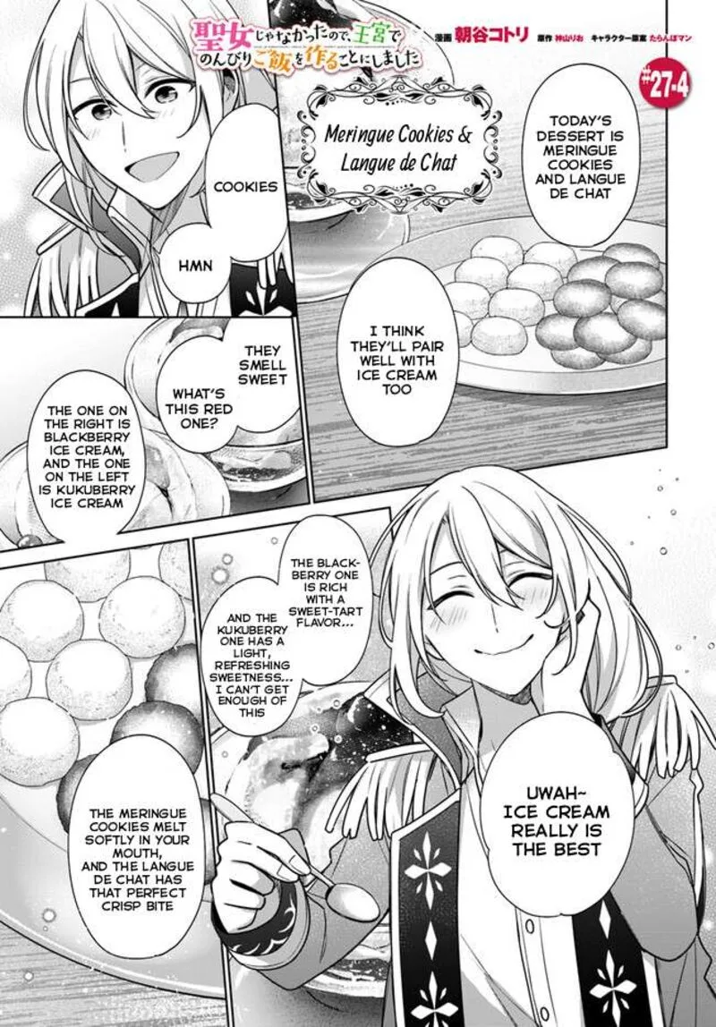 Seijo ja Nakatta no de, Oukyuu de Nonbiri Gohan wo Tsukuru Koto ni Shimashita Chapter 27 page 23