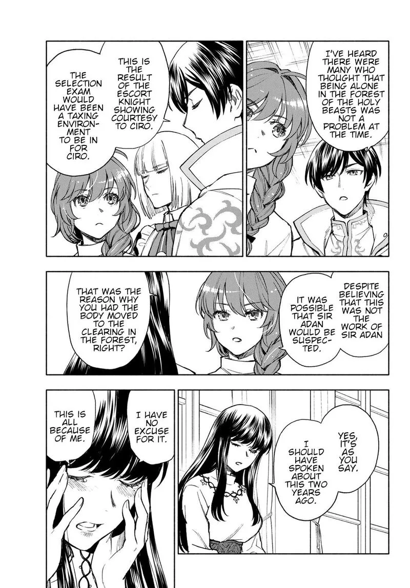 Seijo ni Uso wa Tsuujinai Chapter 12 page 25