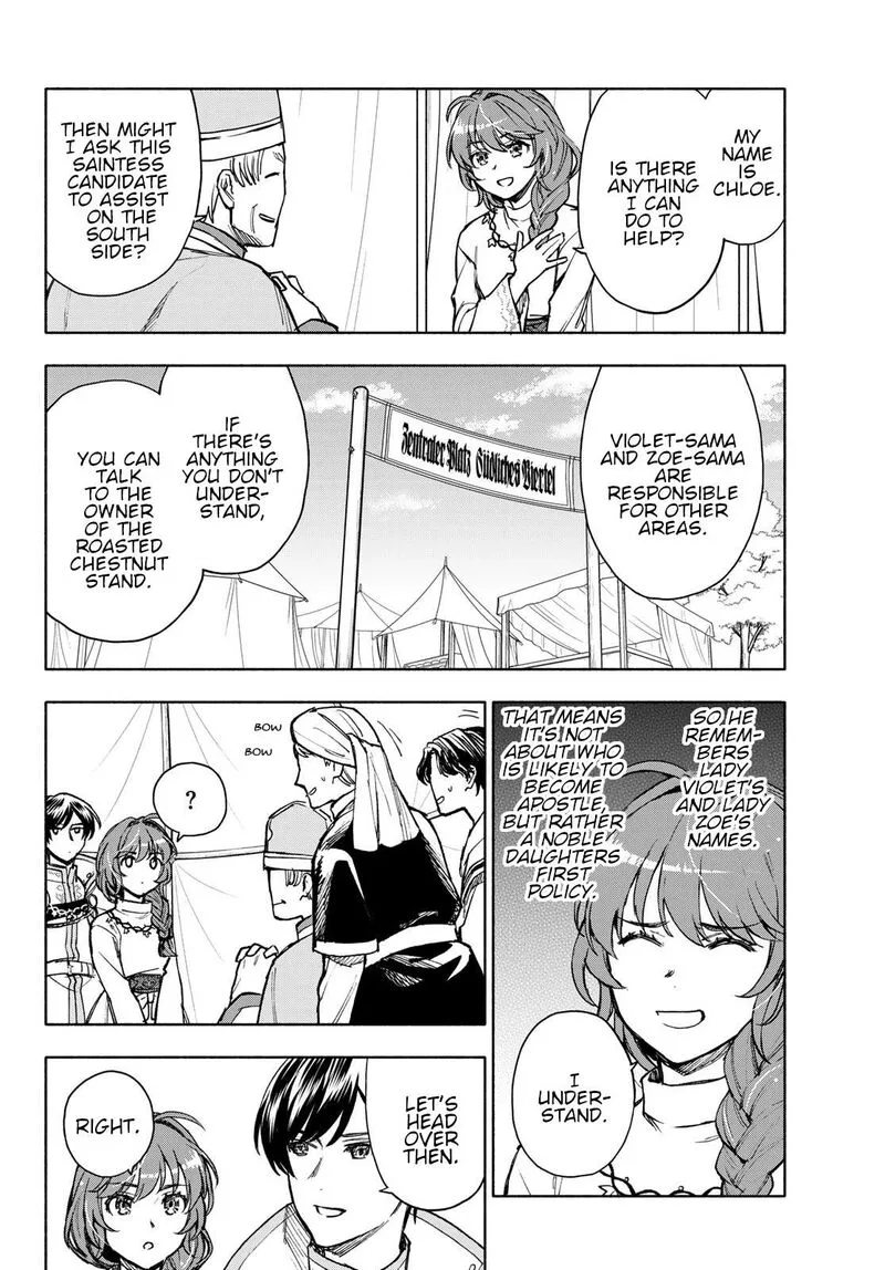 Seijo ni Uso wa Tsuujinai Chapter 14 page 10