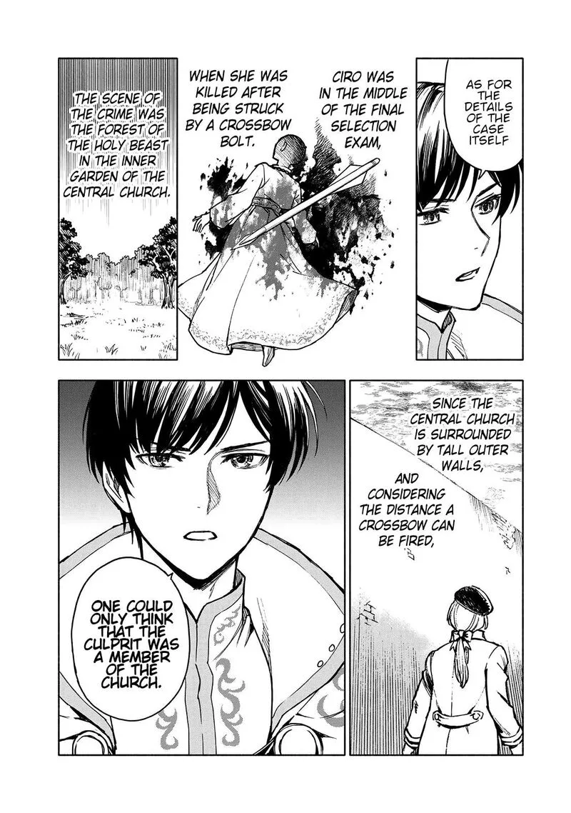 Seijo ni Uso wa Tsuujinai Chapter 2 page 18