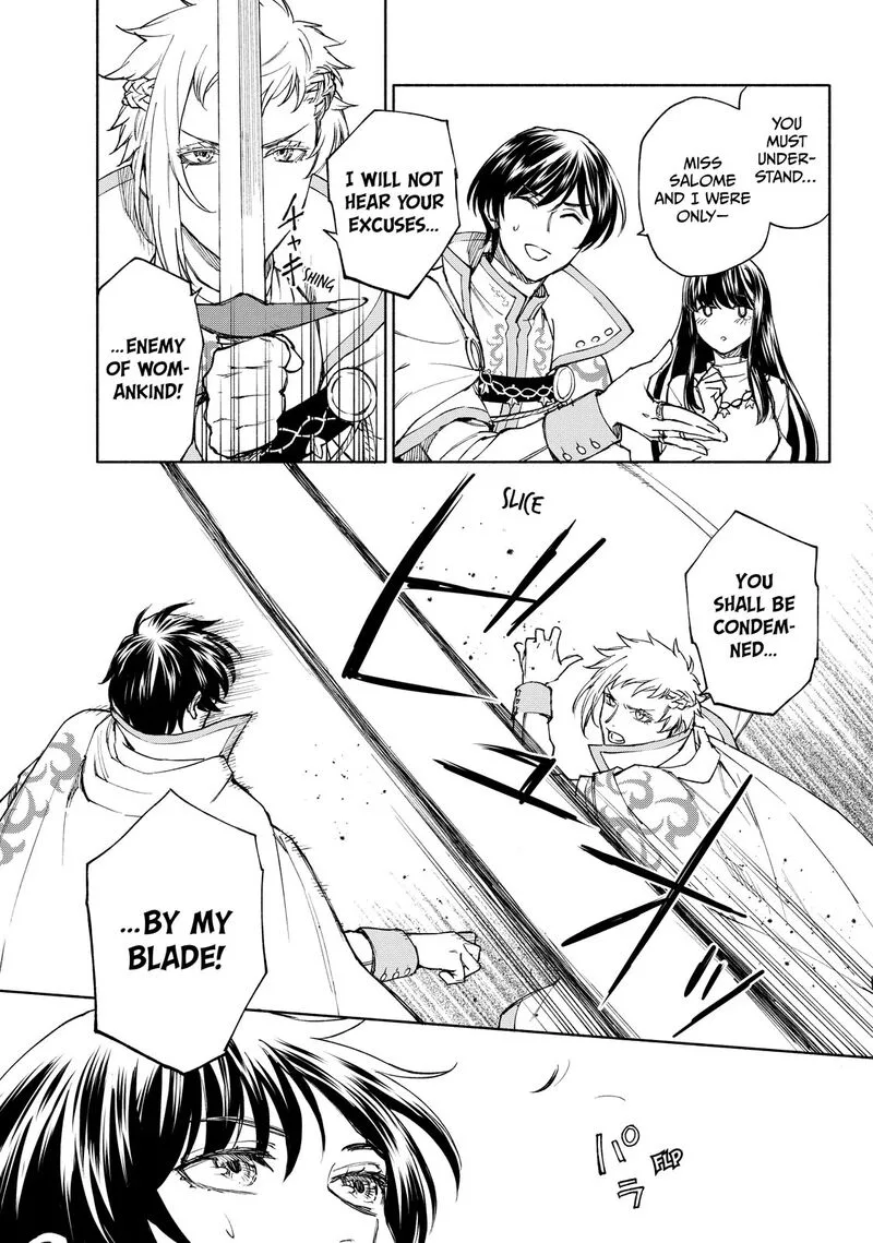 Seijo ni Uso wa Tsuujinai Chapter 23.1 page 12