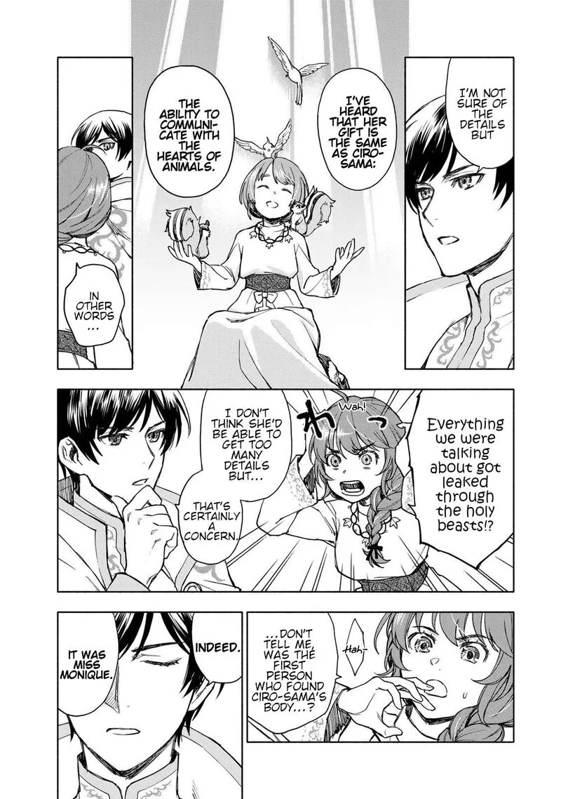 Seijo ni Uso wa Tsuujinai Chapter 4 page 35