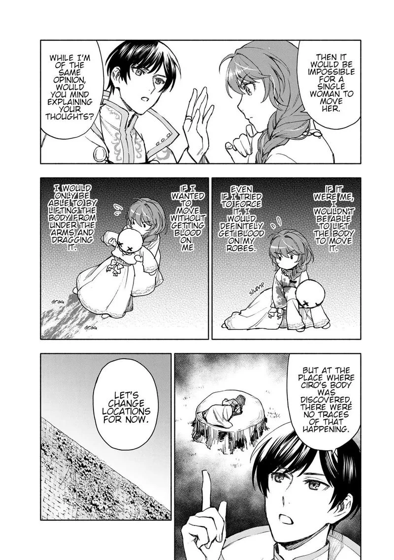 Seijo ni Uso wa Tsuujinai Chapter 6 page 31