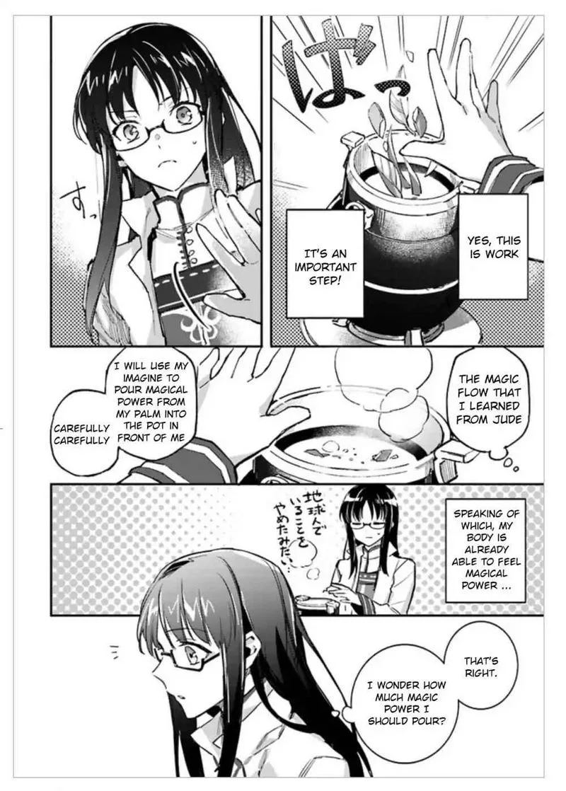 Seijo No Maryoku Wa Bannou Desu Chapter 1 page 41