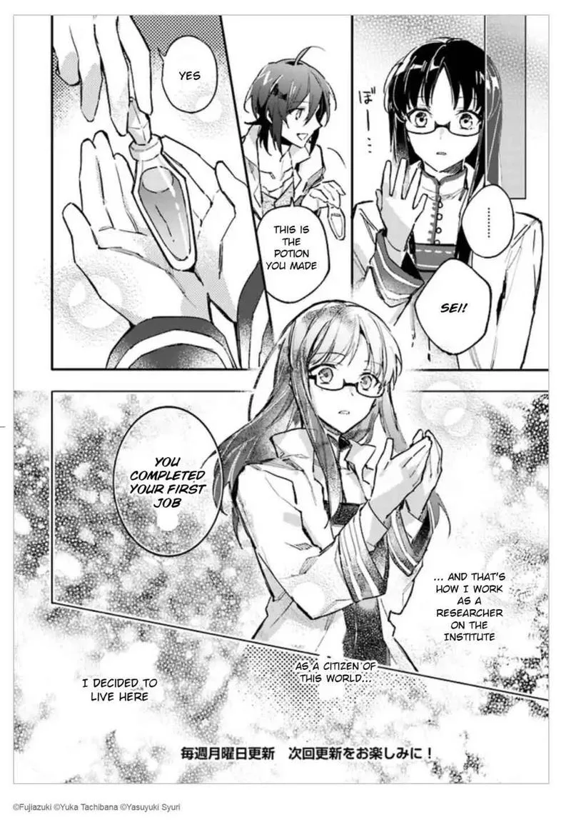 Seijo No Maryoku Wa Bannou Desu Chapter 1 page 43