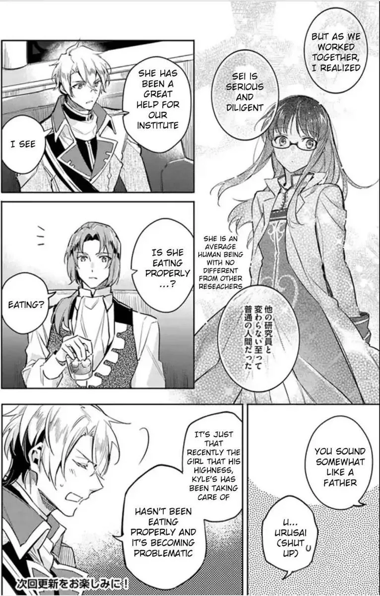 Seijo No Maryoku Wa Bannou Desu Chapter 1 page 47