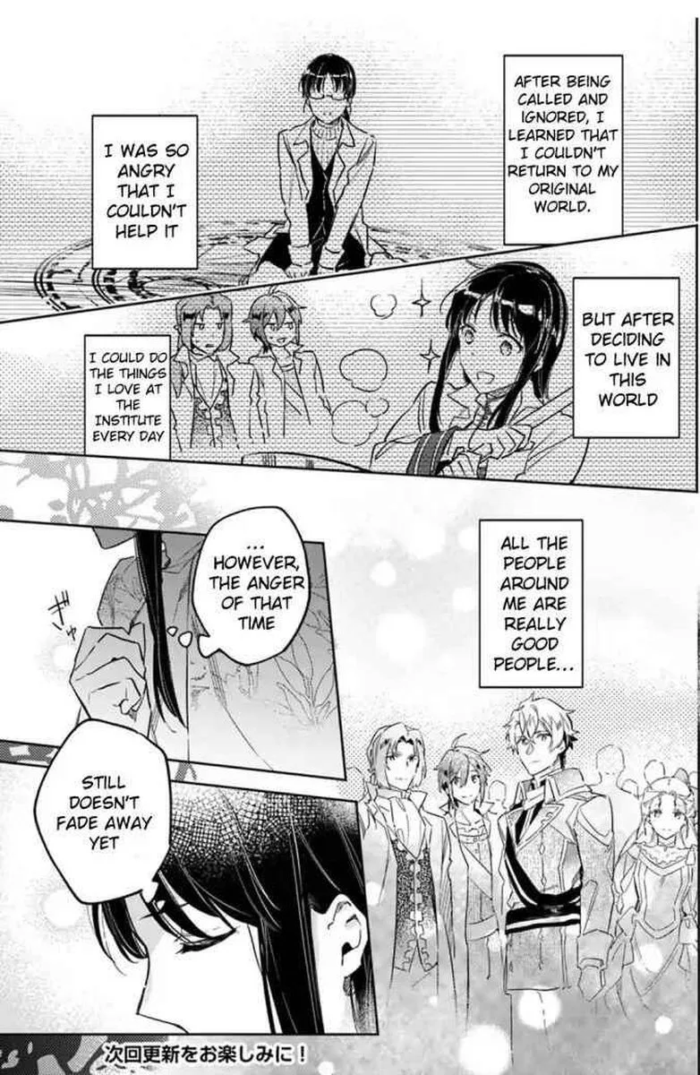 Seijo No Maryoku Wa Bannou Desu Chapter 11 page 23