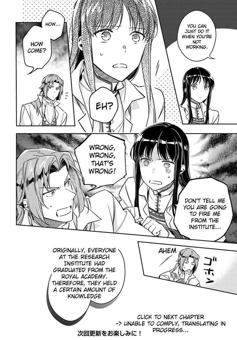 Seijo No Maryoku Wa Bannou Desu Chapter 12 page 8