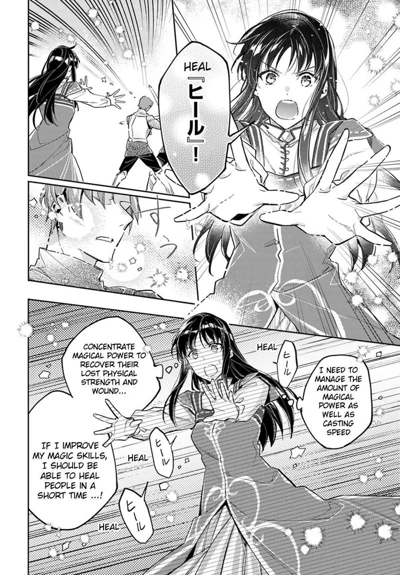 Seijo No Maryoku Wa Bannou Desu Chapter 13 page 18