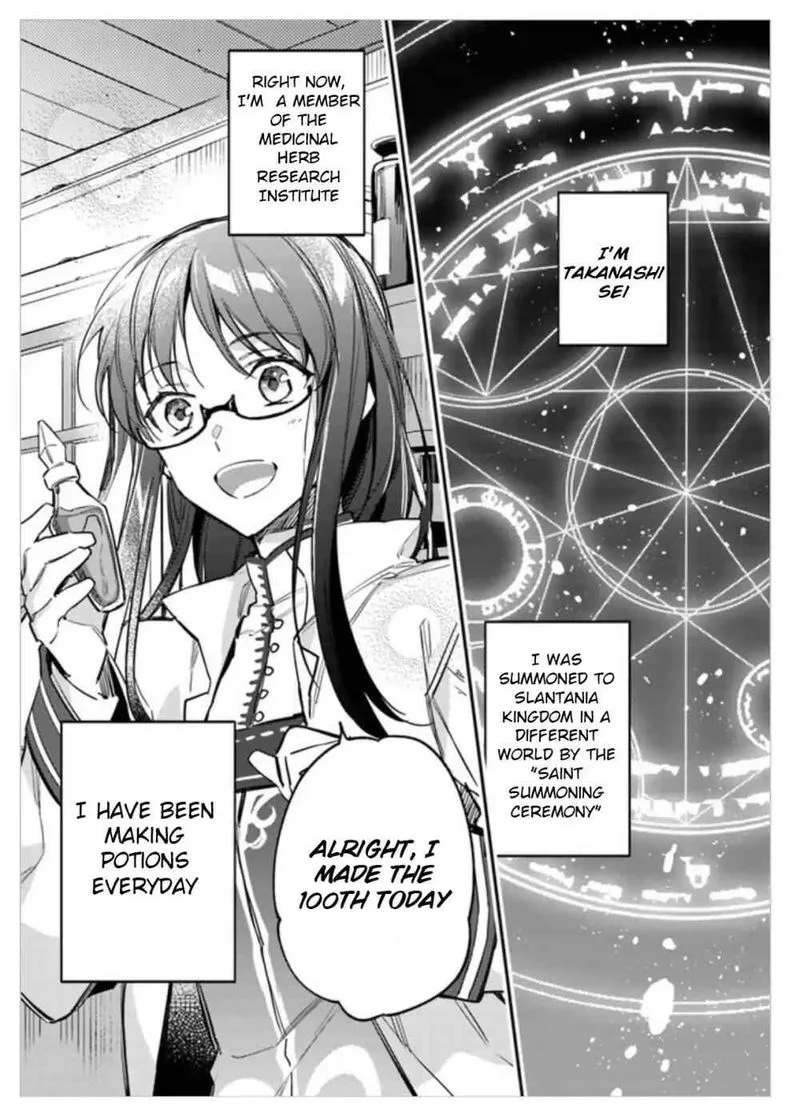 Seijo No Maryoku Wa Bannou Desu Chapter 2 page 1