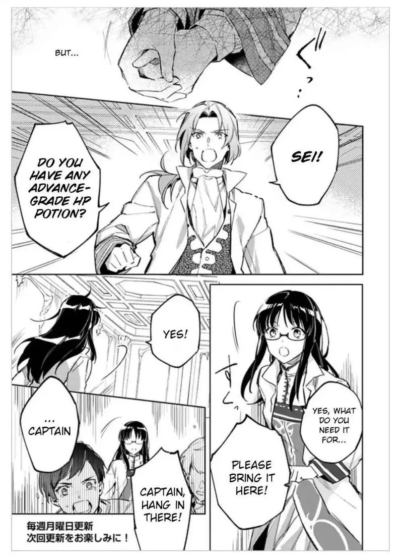Seijo No Maryoku Wa Bannou Desu Chapter 2 page 25