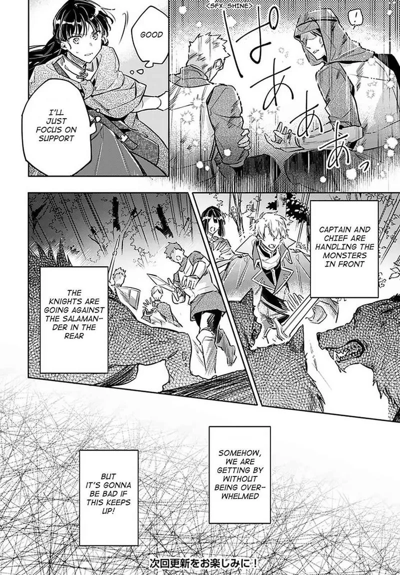 Seijo No Maryoku Wa Bannou Desu Chapter 22 page 6