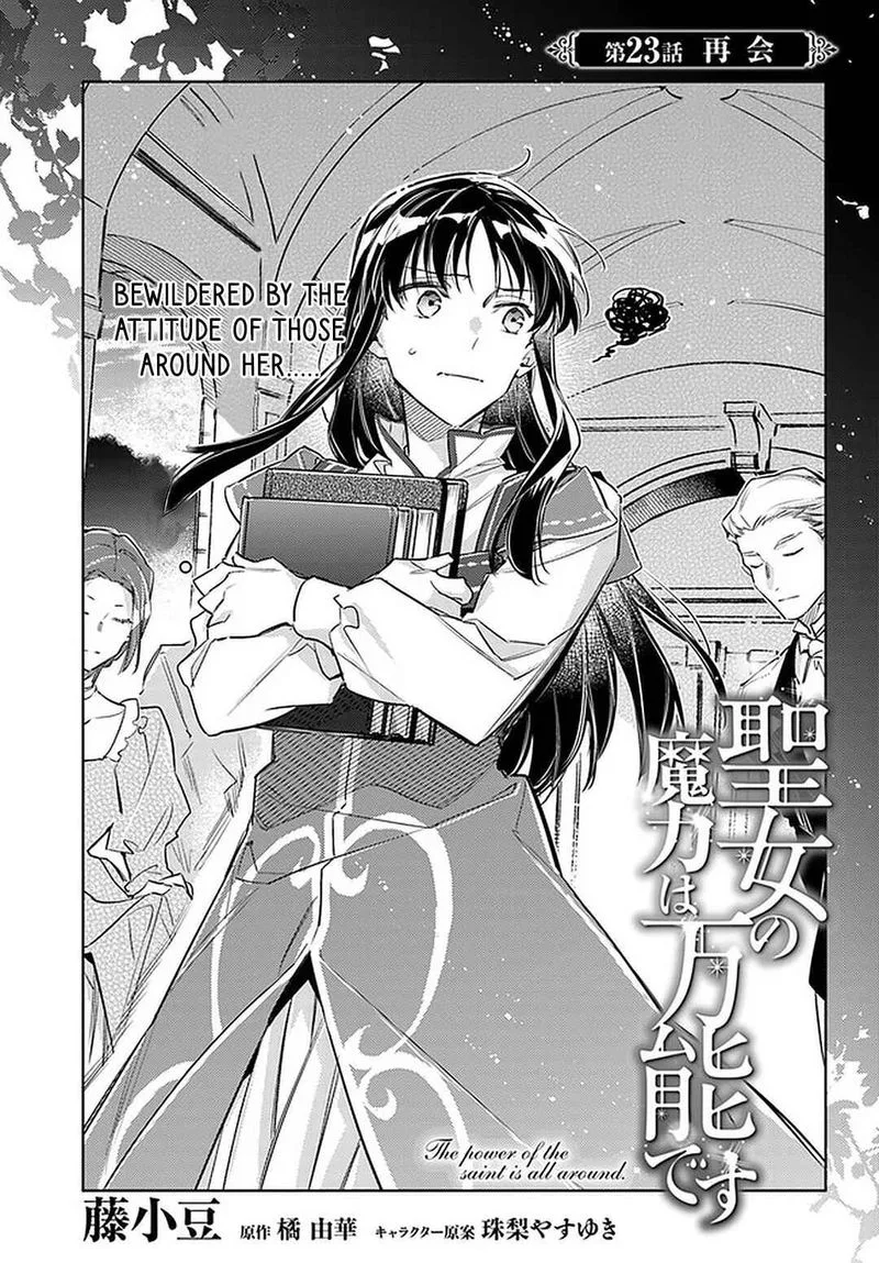 Seijo No Maryoku Wa Bannou Desu Chapter 23 page 1