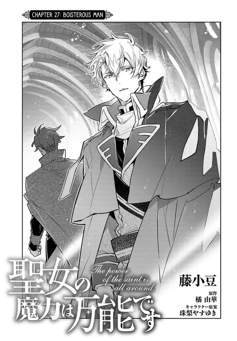 Seijo No Maryoku Wa Bannou Desu Chapter 27 page 1