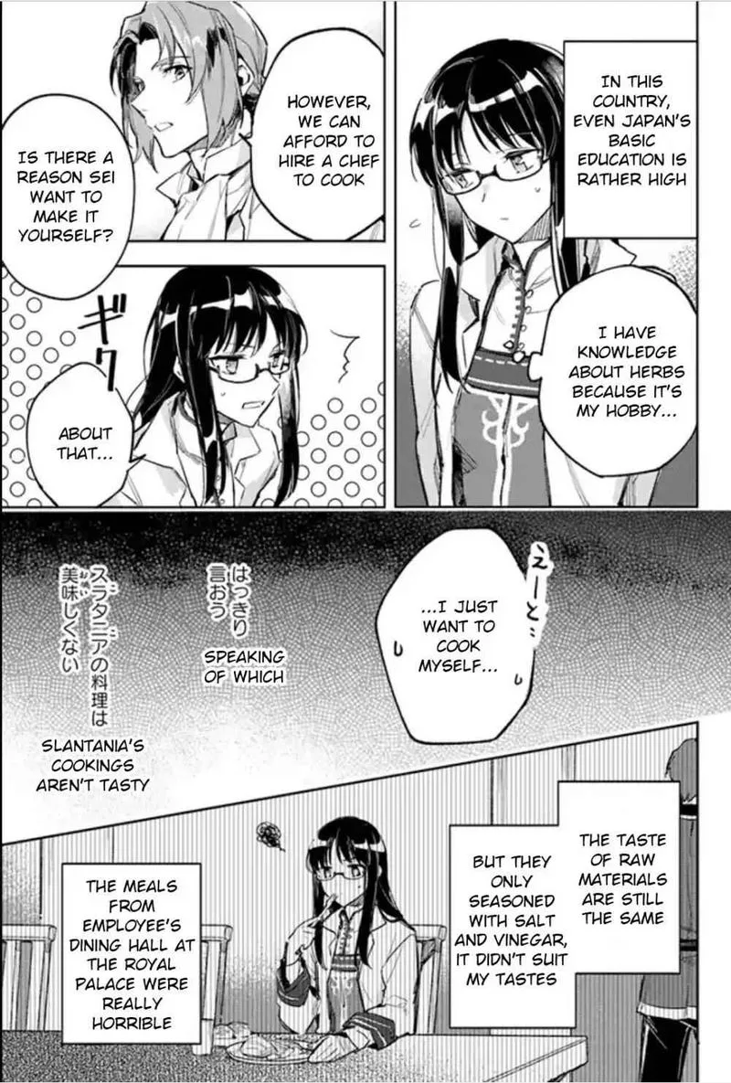 Seijo No Maryoku Wa Bannou Desu Chapter 3 page 7